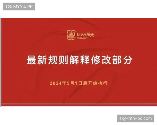 新手如何理解篮球裁判判罚流程的基本步骤？