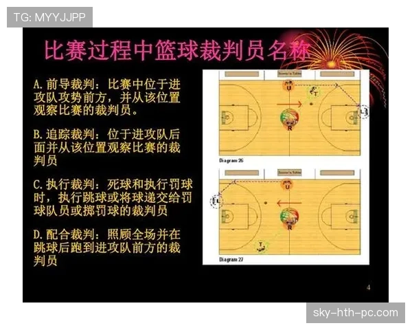 篮球比赛中五秒违例规则的定义包含情形与判罚标准详解