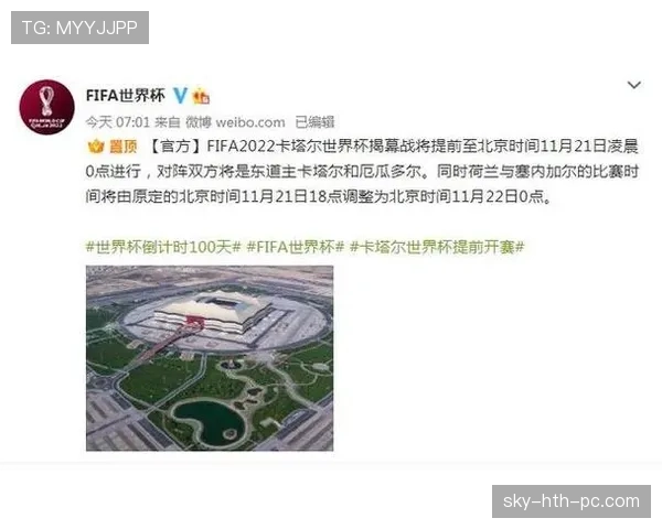 2026世界杯东道主资格规则历届都一样吗